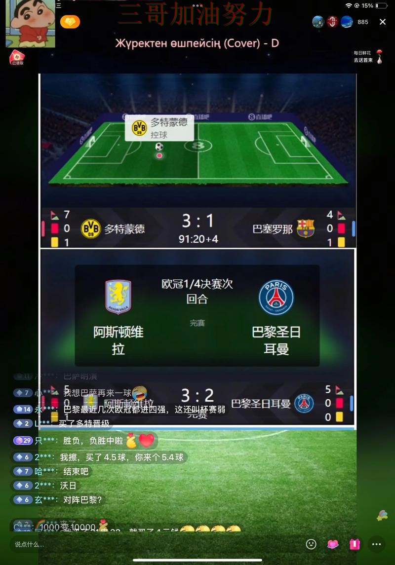 世界杯买球网站安全入口直播怎么看？汇总给你答案（World Cup 2026）